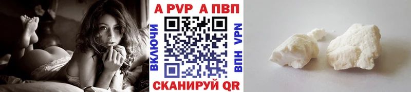 Купить закладки  Россошь  APVP крисы CK 