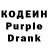 Кодеиновый сироп Lean Purple Drank Neil Blackmon