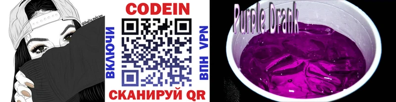 Купить закладки  Россошь  Кодеиновый сироп Lean Purple Drank 