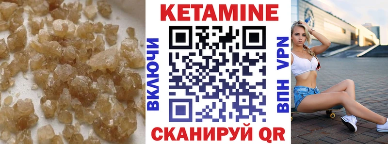 Купить где  Россошь  КЕТАМИН ketamine 