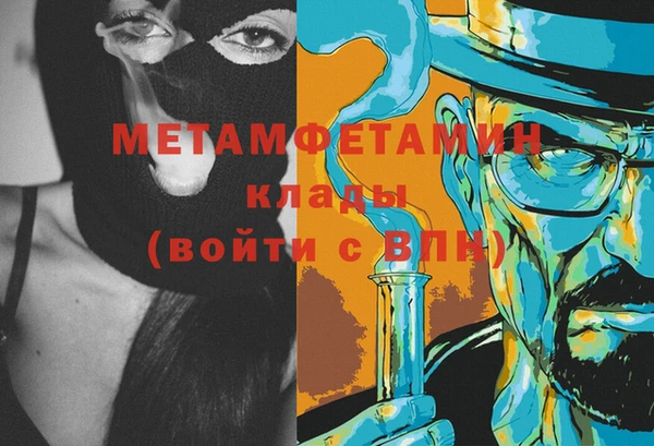 амфетамин Бронницы