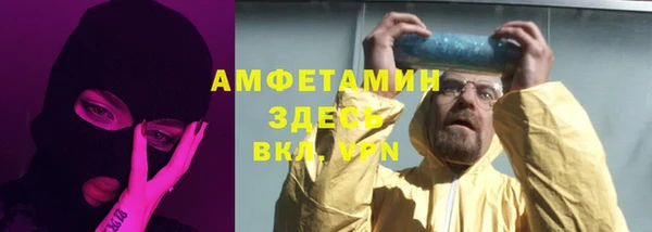 амфетамин Бронницы