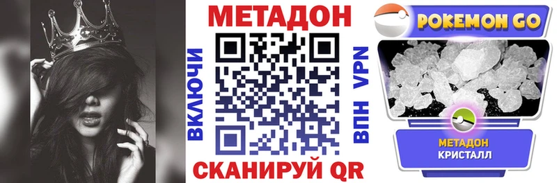 МЕТАДОН мёд  Купить закладки  Россошь 