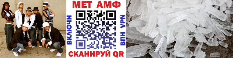 Купить Россошь МЕТАМФЕТАМИН мет